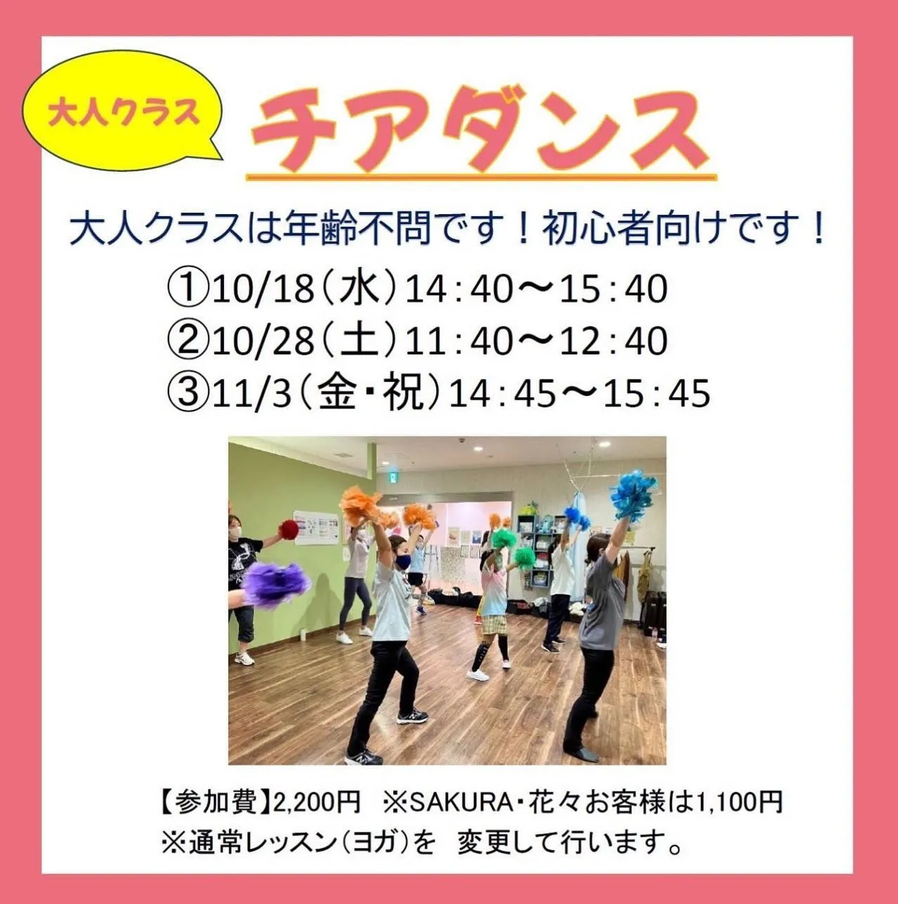 皆様、こんにちは!